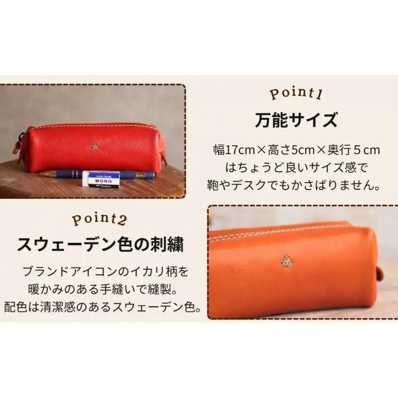 【カラー選択可】【5色展開】BOXペンケース 万能の中型サイズ 博多革工房 Japlish ジャプリッシュ レッド