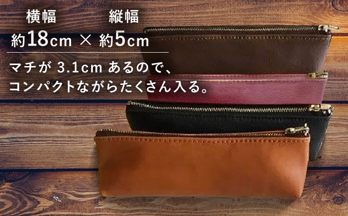 【色が選べる】人気のペンケース 本革 革製品 革 ペンケース プレゼント 筆箱 ふでばこ 名入れ対応 ペンケース プレゼント