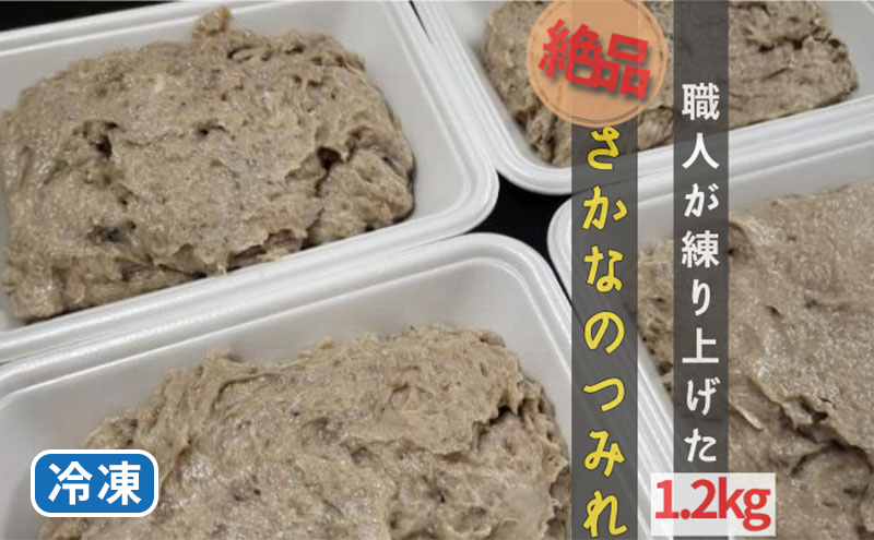 橋立やまいち自慢の魚のつみれ 4パックセット（冷凍）1200g つみれ 魚 鍋 京都府 宮津市