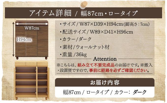 Gold（ゴールド）幅87L フリーボード ダーク【北海道・東北・沖縄・離島不可】CN040-DK