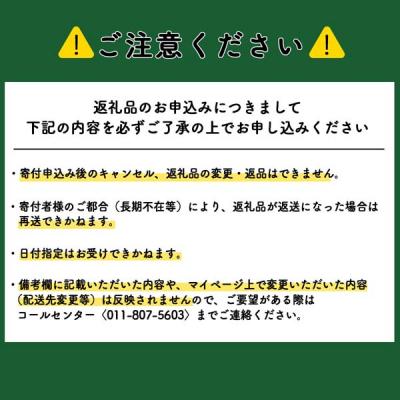 ふるさと納税 知内町 【定期便 6カ月】《成城石井》スモークサーモンスライス 130g×3 |  | 02