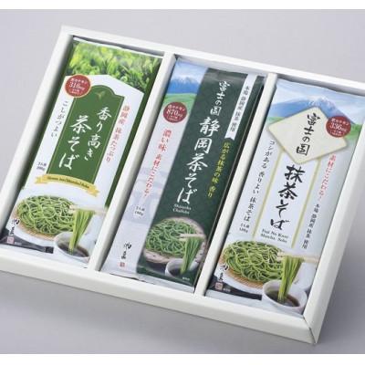 ふるさと納税 掛川市 池島 茶そば食べ比べセット(3種/各2袋計6袋・つゆ12袋)FCC-6
