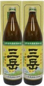 三岳900ml・2本（化粧箱入り）