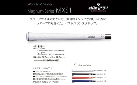 MX51 ゴルフグリップ 5本セットバックライン有ネイビー 5本セット - 太目のグリップがお好みの方のためのモデル