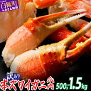 【ふるさと納税】訳あり ズワイガニ 爪肉 500g 1kg 1.5kg 北海道 かに カニ 冷凍 ボイル 爪 ふるさと納税 カニ ふるさと 本ズワイガニ ずわいがに かに鍋 かにしゃぶ 鍋 ボイルカニ ボイルかに ボイル 人気 海鮮 蟹 正月 ギフト お祝い 白糠町