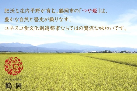 【数量限定】【令和7年産新米キャンペーン】特別栽培米つや姫 5kg(5kg×1袋) 　うまい庄内