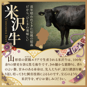 【 冷蔵 】 米沢牛 すき焼き・ステーキ詰合せ 約900g 牛肉 和牛 ブランド牛 すき焼き ステーキ