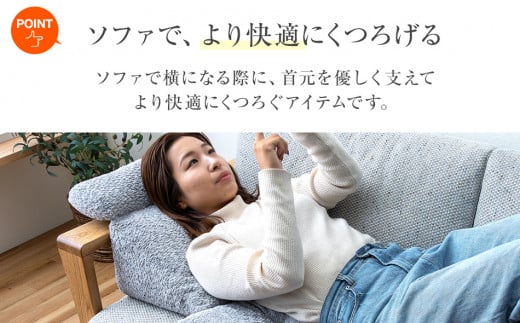 ソファーひじ置き用おやすみクッション グレイ おすすめ 福岡県 大木町 AA379