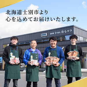 北海道 士別市産 道の駅オリジナル サフォークラムスライス 150g ジンギスカン 焼肉 【まちづくり士別】A7012