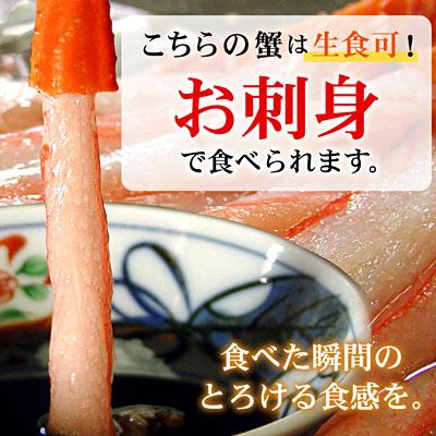 ふるさと納税 根室市 刺身用紅ズワイガニむき身400g G-07005 |  | 01