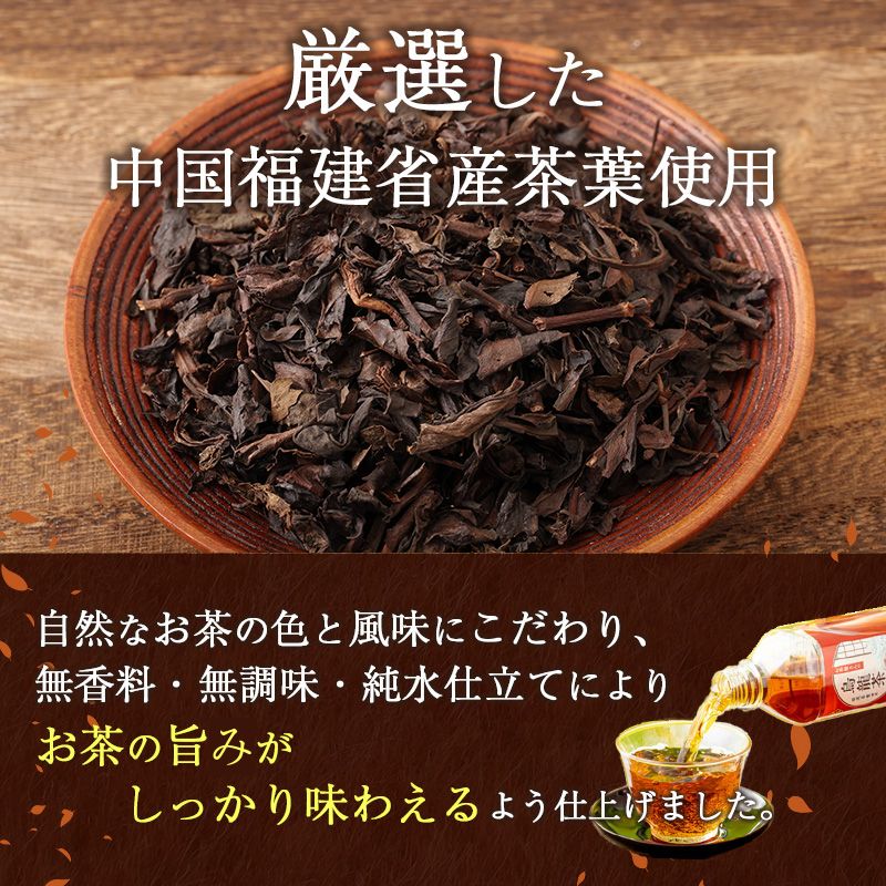 【ふるさと納税】【3回定期】烏龍茶 ウーロン茶 2L 24本 飲み物 飲料 ドリンク 水分補給 ヘルシー 食事のおともに 飲料類 お茶 ソフトドリンク 厳選茶葉 旨味 純水仕立て ストック 