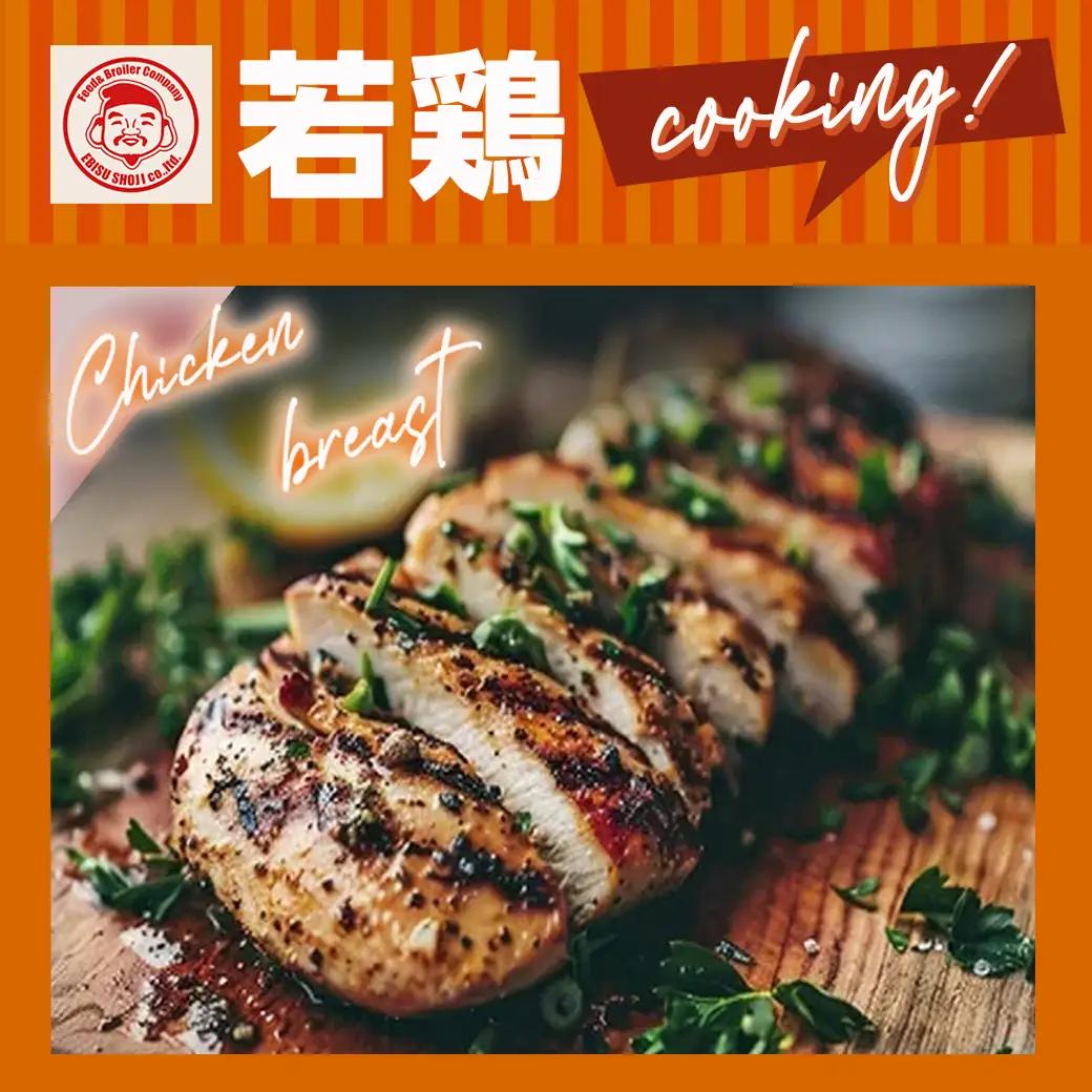 宮崎県産若鶏 むね肉(6kg)〔11-G302〕_(都城市) 鶏肉 真空 平飼い ハーブ やわらかく ふっくら ジューシー ストック 冷凍 便利 保水性 やわらか