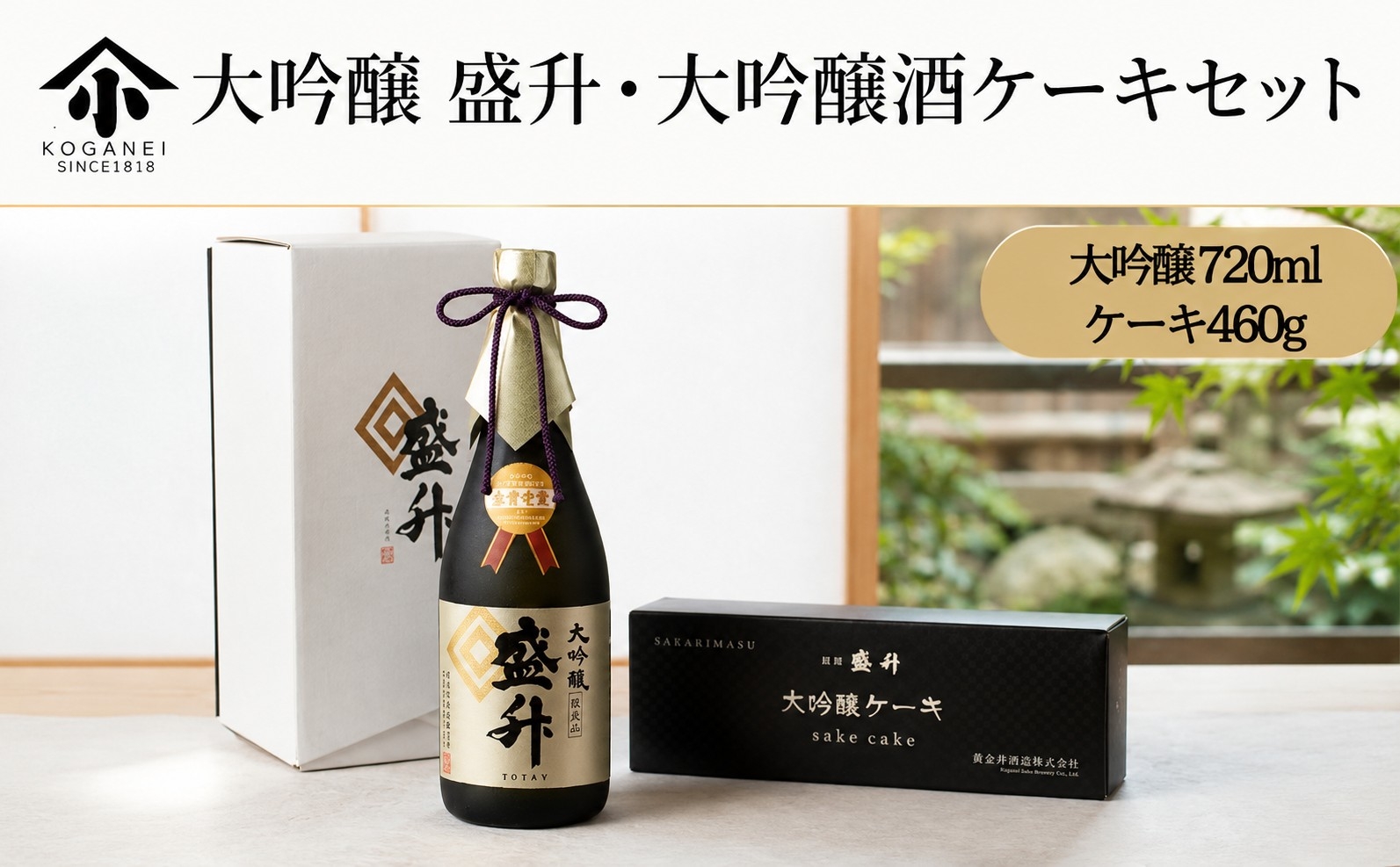 
                  大吟醸 盛升・大吟醸酒ケーキセット ／ 日本酒スイーツ ケーキセット 焼き菓子 詰め合わせ 大吟醸使用 デザートギフト 洋菓子 手土産 贈答用 個包装 スイーツ詰合せ ティータイム用 甘味ギフト 大人向け 菓子ギフト 厚木市 No.753
                