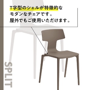 椅子 アダル スプリット ウォームグレー P6004-10J 椅子