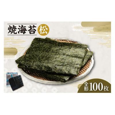 ふるさと納税 知多市 焼海苔　松　10帖