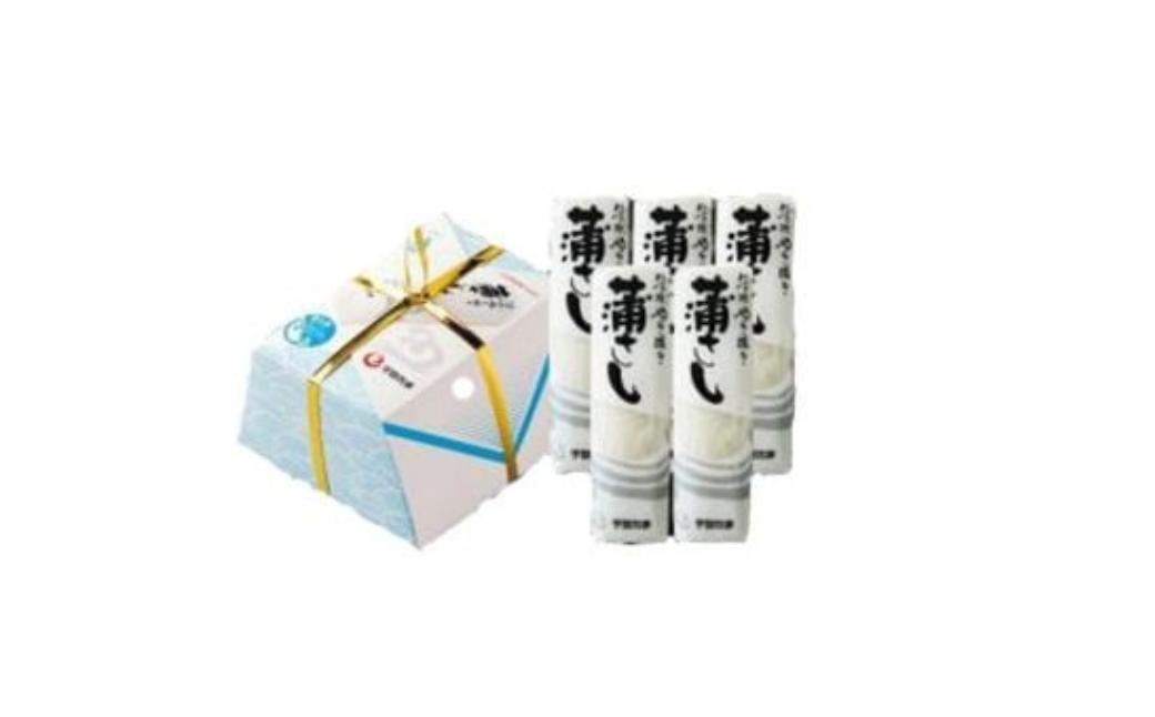 かまぼこ 清水やきぬき 蒲さし 5本セット かまぼこ 蒲鉾 カマボコ かまぼこ商品 かまぼこ料理 宇部かま 蒲ぼこ かま鉾
