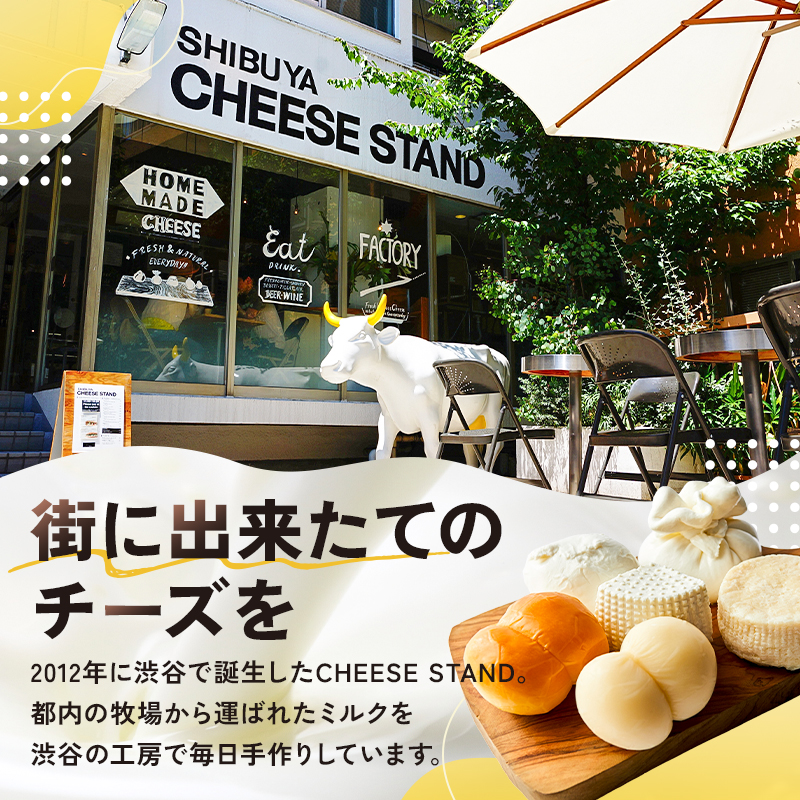 【CHEESE STAND】 ALL STARセット＋オリジナルパンケーキセット【004014】