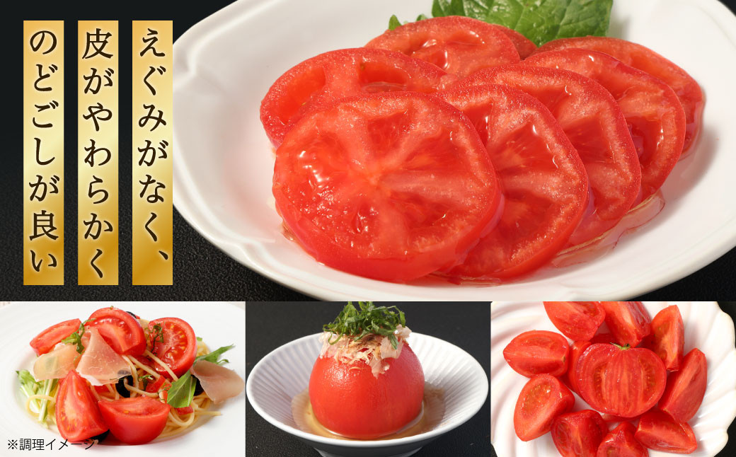 三ッ星トマト プレミアム 約1kg （10～20玉）