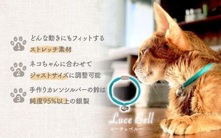 猫の首輪 necono -Luce Bell- 【Turquoise】ねこの首輪 | 猫 ペット用品 猫の首輪  ねこ