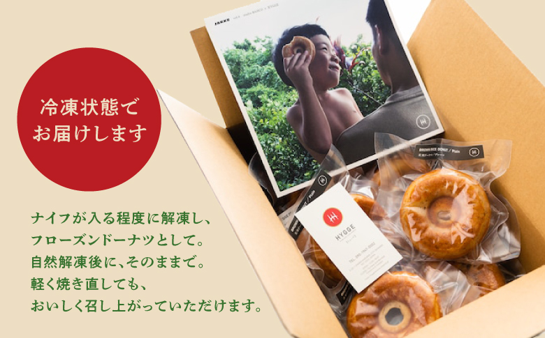 グルテンフリー フローズンドーナツ24個（タカキビ入り玄米ドーナツ） | HYGGE | 沖縄 お取り寄せ 焼きドーナツ スイーツ おやつ お菓子 菓子 おかし | 沖縄県 宜野湾市 | 送料無料