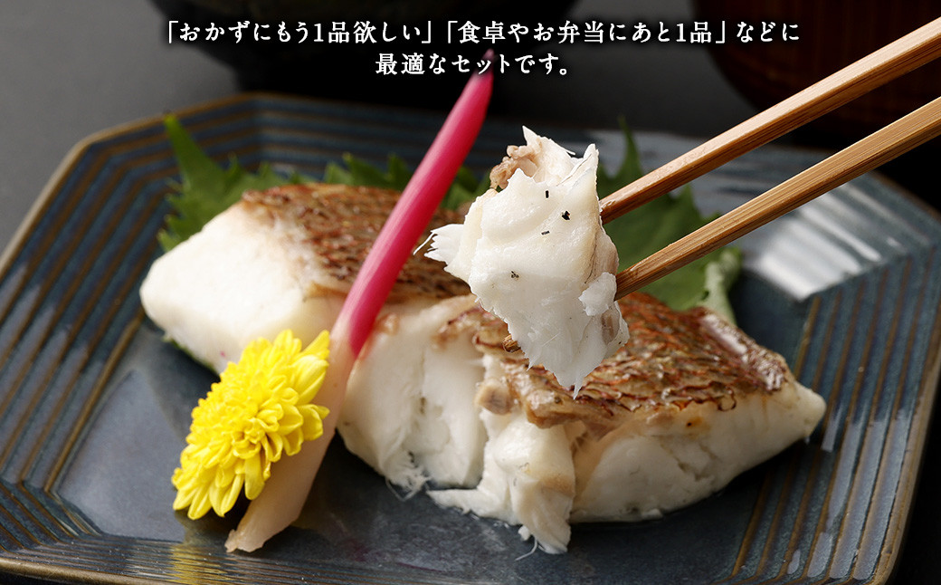 熊本県産真鯛お刺身用のサク+熊本県産真鯛の切り身【Firesh®】 各3パック 合計6パック