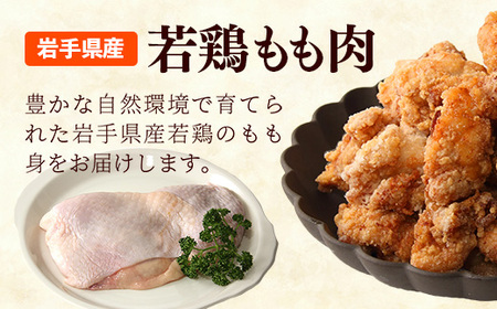 岩手県産 若鶏もも肉 【一枚肉】 約3kg（約300g×10p）小分け 300g 冷凍 真空パック 鶏肉 モモ肉 使いやすい ストック 一枚ずつ 切身 若どり 国産 鶏モモ もも肉 照り焼き 親子丼 