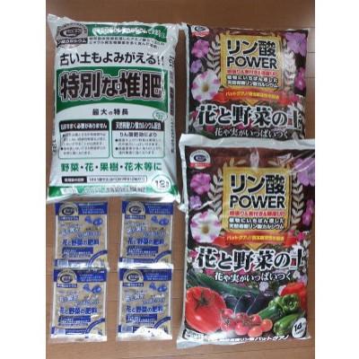ふるさと納税 安中市 花がきれいに咲き、野菜が美味しくなるセット