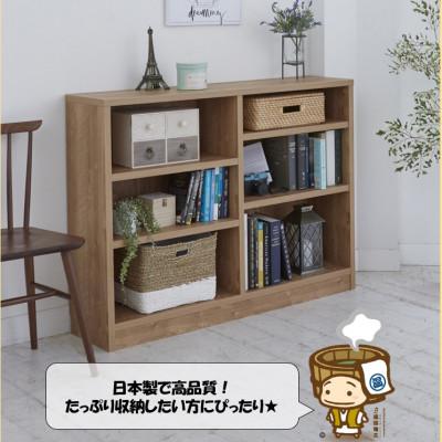 ふるさと納税 あわら市 頑丈本棚 幅120cm ブラウン(ロータイプ)