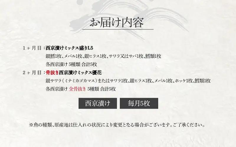 定期便 2ヵ月 骨取り 西京漬け 5種 5枚 詰め合わせ 銀鱈西京焼き 西京焼き ミックス盛り L5優花 漬け魚 漬魚 西京味噌 西京味噌漬け 魚 焼き魚 切身 和食 おかず 惣菜 ご飯のお供