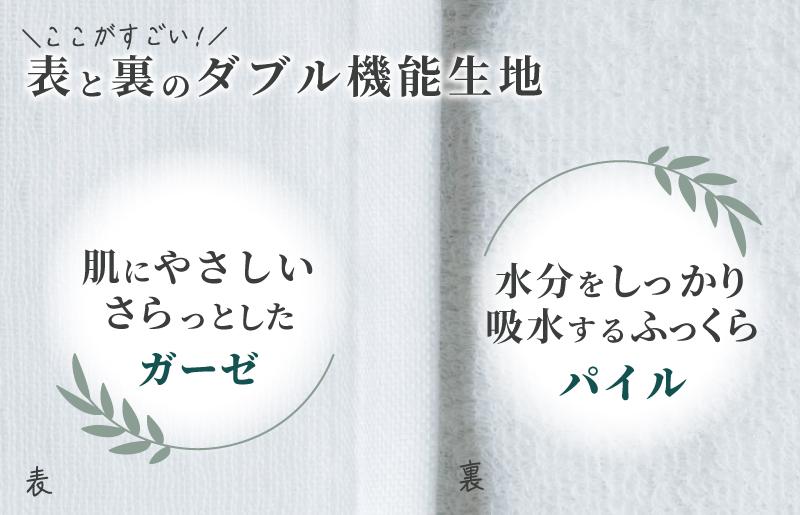 速乾・コンパクト・肌に優しいガーゼ＆パイルのループ付フェイスタオル７枚セット ホワイト【泉州タオル 国産 吸水 普段使い シンプル 日用品】 099H1554