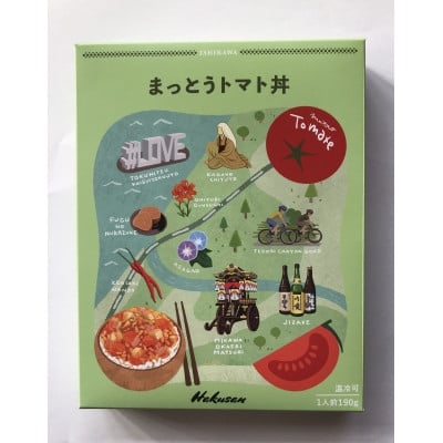 
            まっとうトマト丼　3個入り【1645747】
          