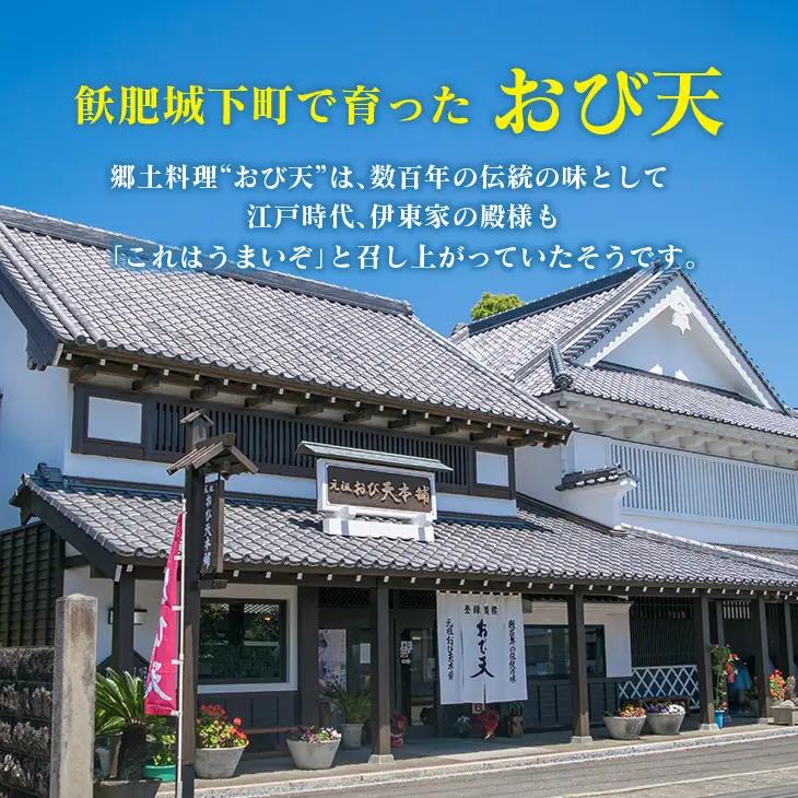 元祖 おび天 8種類 計15枚 蔵の厚焼きたまご セット 飫肥天 惣菜 加工品 魚 すり身 天ぷら 卵焼き 練り物 揚げ物 国産 おかず おつまみ おやつ 食品 グルメ 人気 おすすめ 詰め合わせ お