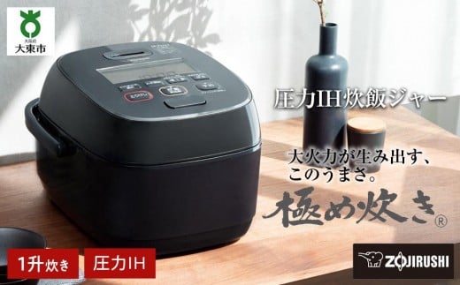 象印 圧力IH炊飯ジャー( 炊飯器 )「極め炊き」NWWA18-BZ(1升炊き)スレートブラック