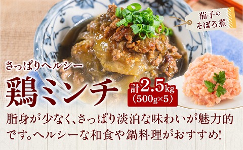 宮崎県産 豚ミンチ 鶏ミンチ 計5kg |鶏肉 鶏 鳥肉 鳥 肉 国産 豚肉 豚ミンチ 鶏ムネミンチ