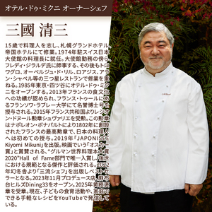 オードブル おせち オテル・ドゥ・ミクニ 洋一段 洋風 期間限定 数量限定 お正月 2026 おしゃれ 32品 2人前 お酒に合う 上品 海鮮 魚介料理 肉料理 ワンランク上 豪華 有名シェフ監修 冷