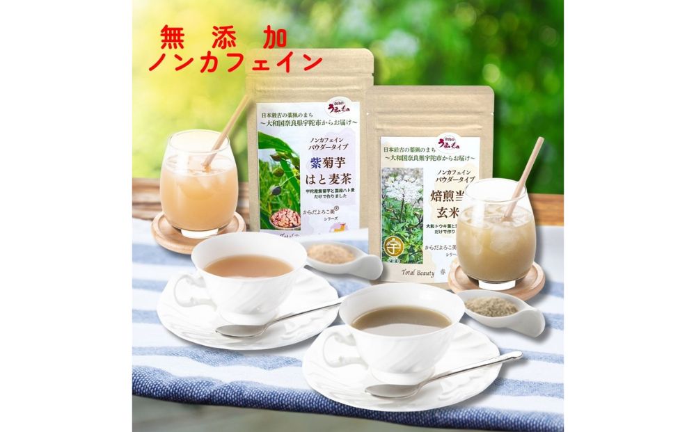 宇陀の彩り ひと粒とひと息セット／ Total Beauty 春 食べる飴 大和当帰葉 宇陀米 桑の葉 紫菊芋 てんさい 麦芽水飴 からだよろこ美 無添加 ノンカフェイン ヴィーガン ギフト お土産 