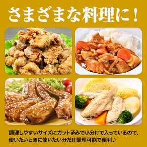【3ヶ月定期便】 九州産 若鶏もも肉（310g×3袋）・手羽先セット（500g×3袋） 計2.43kg  鶏肉 肉 鶏 手羽 唐揚げ 詰め合わせ セット 冷凍 九州 国産 熊本県 菊池市 送料無料《お