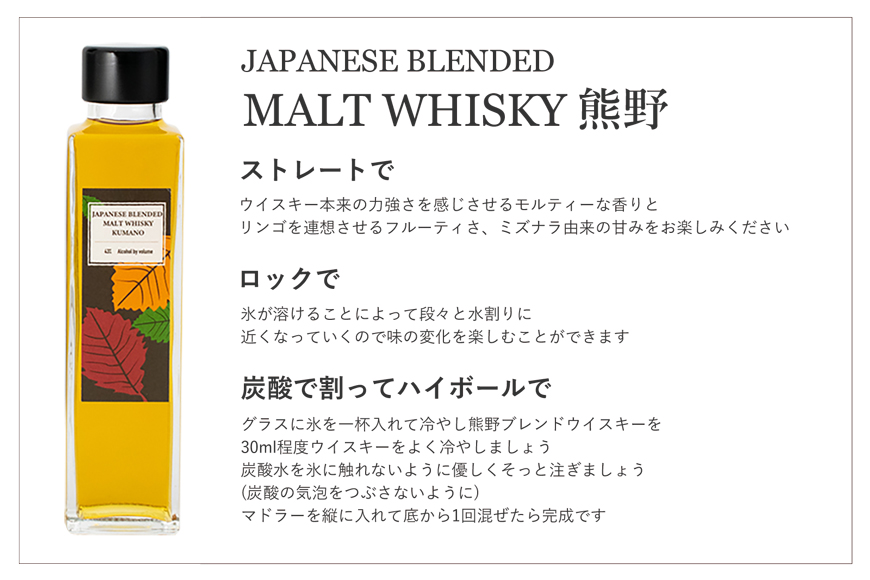 紀州熊野蒸留所 飲み比べ 150ml 3本セット【prm026A】