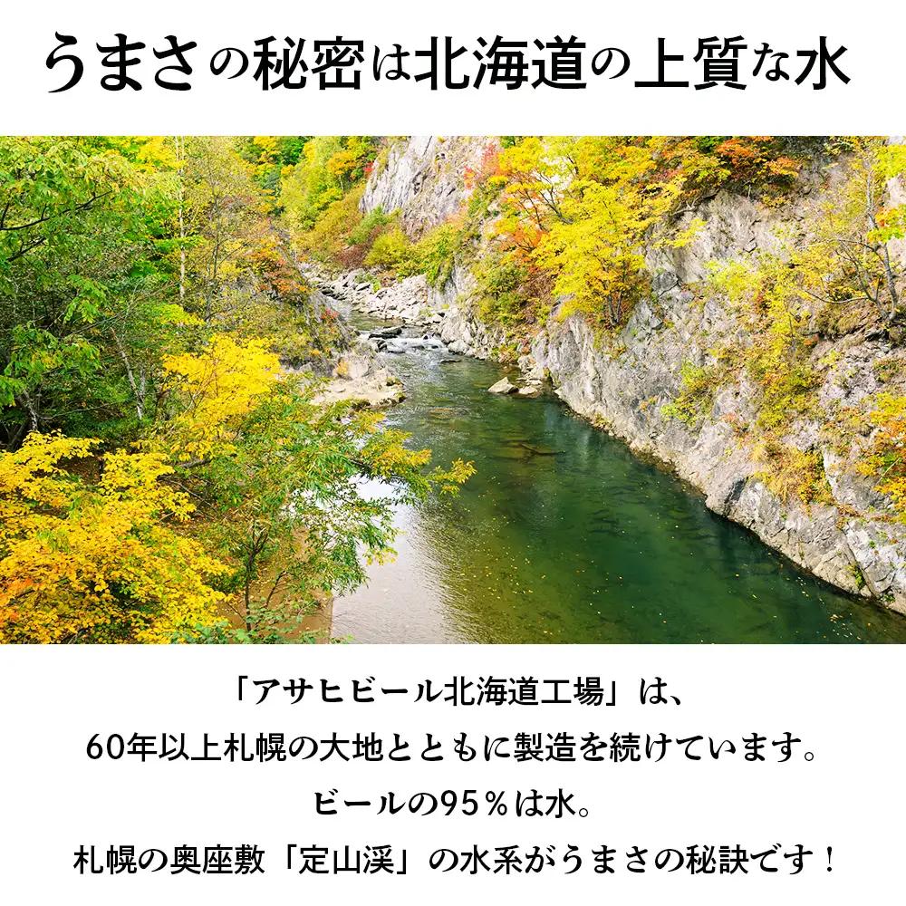 【最短翌日発送】 アサヒ オフ＜350ml＞24缶1ケース 北海道工場製造