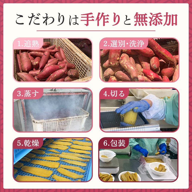 茨城県産 紅はるか 干し芋 シロタ 800ｇ 干しいも ほしいも 
