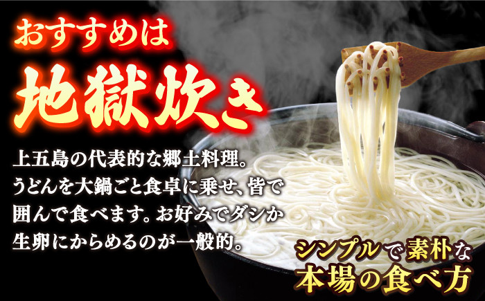 びっつんみじょか 五島手延うどん 300g×4袋 スープ×6袋 【ますだ製麺】