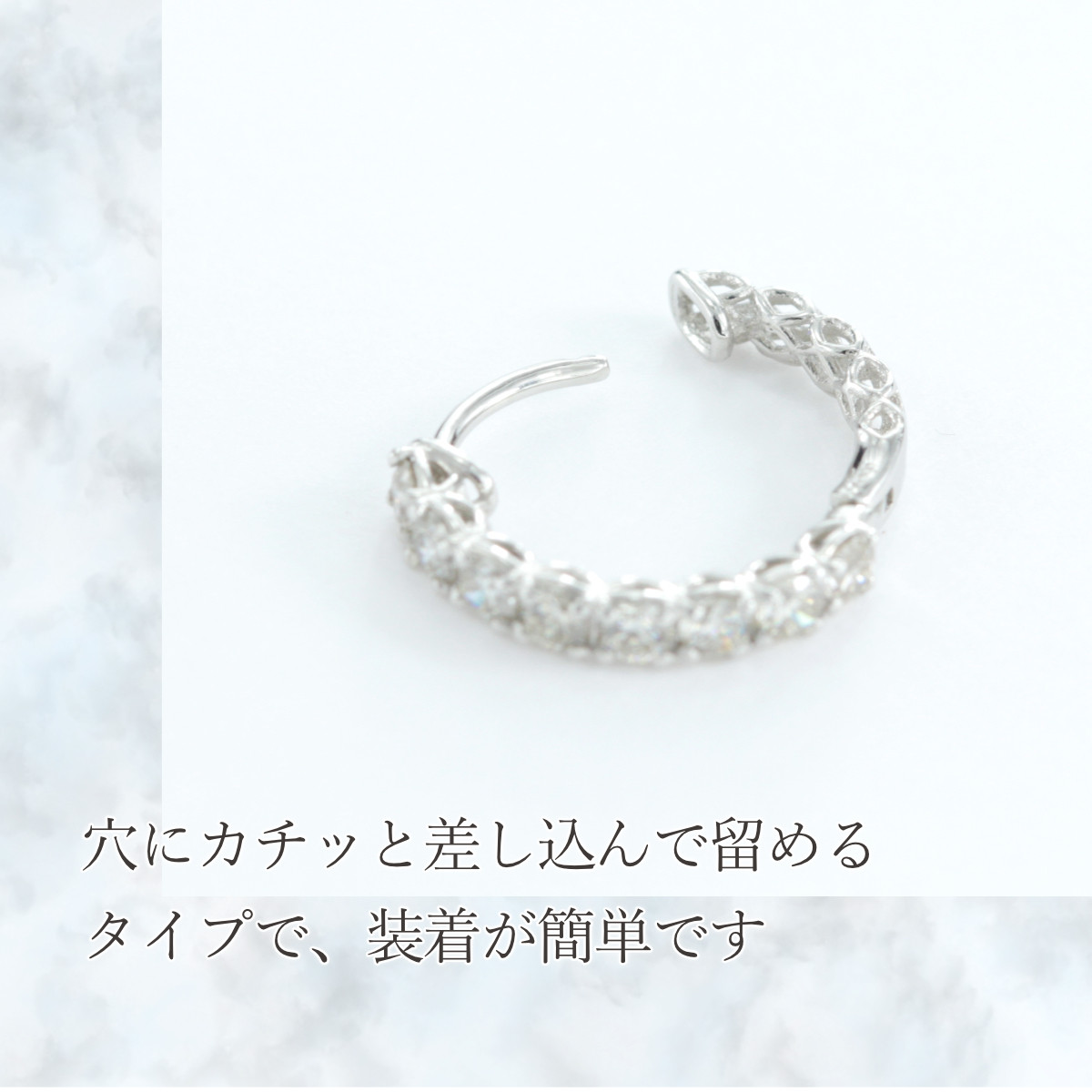 着脱は簡単です