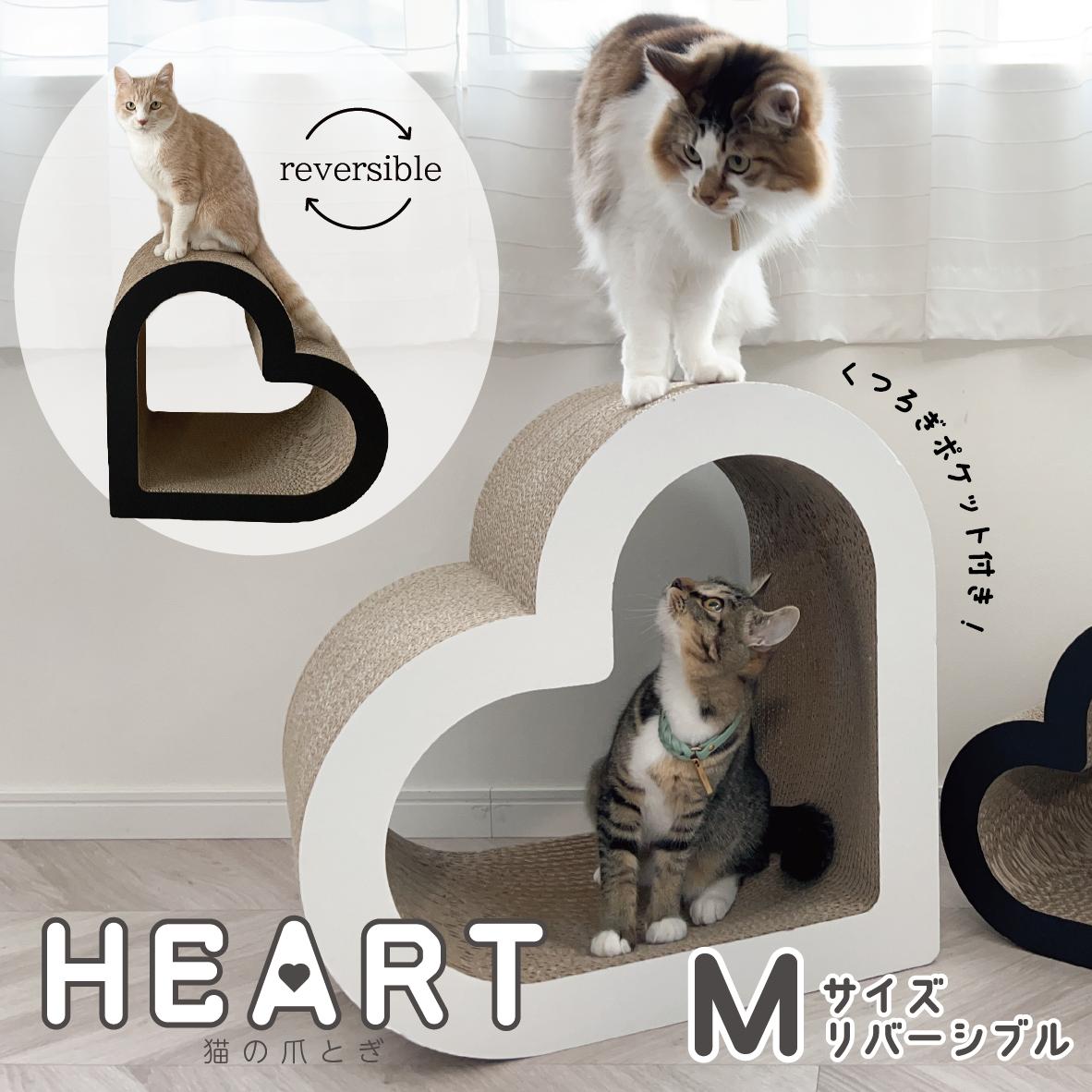 
            AL-074_猫の爪とぎ・HEART/M
          