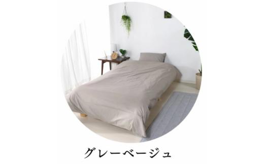【G0499】三河産　綿100％使用ふとんカバー3点セット（ボックスシーツ）：配送情報備考 グレイ