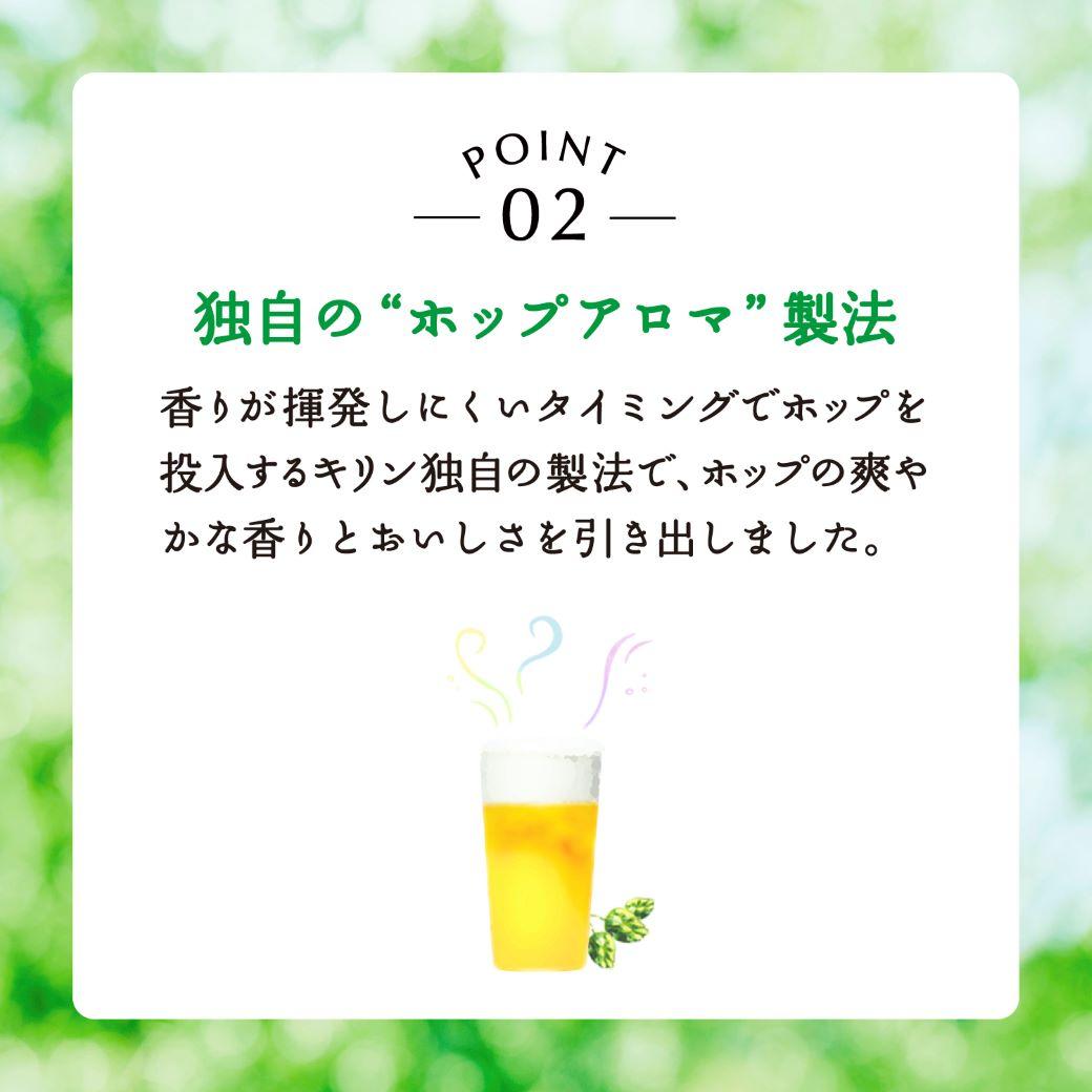 横浜工場製キリン淡麗グリーンラベル　350ｍｌ１ケース（24本入）