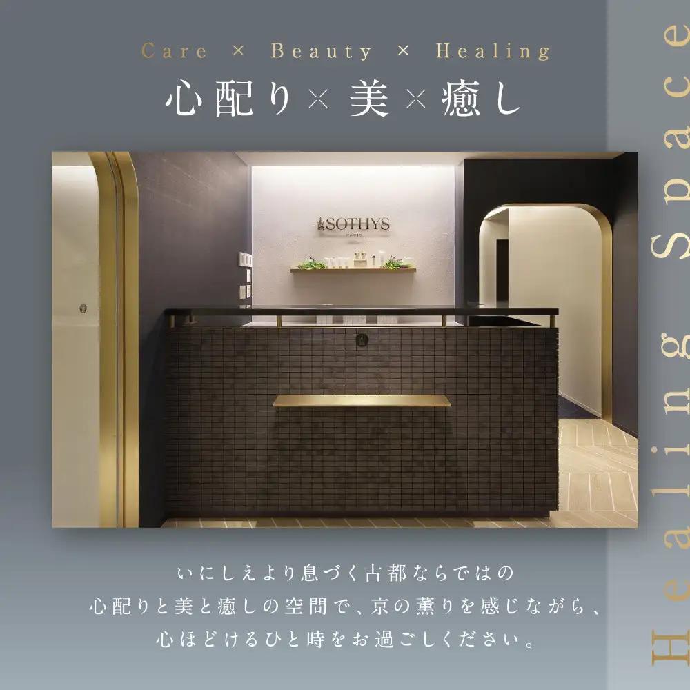 【ウェスティン都ホテル京都/ソティス】1名様エステ券（SOTHYSフェイシャルまたはボディトリートメント75分）｜ 本格スパ エステ 人気 チケット