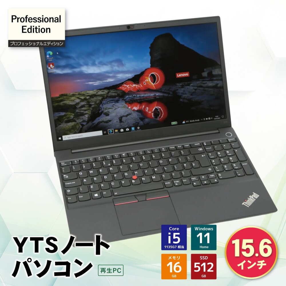 【ふるさと納税】YTSノートパソコン Professional Edition 15.6インチ ノートPC 中古 パソコン 再生PC ビジネス 仕事 事務 在宅 学生 サブPC 福岡 福智町 送料無料