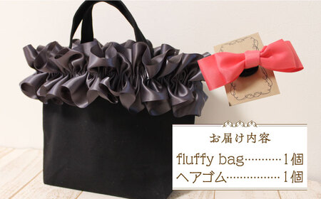 【ハンドメイド作家作品】fluffy bag ( チャコールグレー ) & ヘアゴム 1個 セット《築上町》【＊serendipity＊】 [ABAS004] 20000円 2万円 アクセサリー ヘア