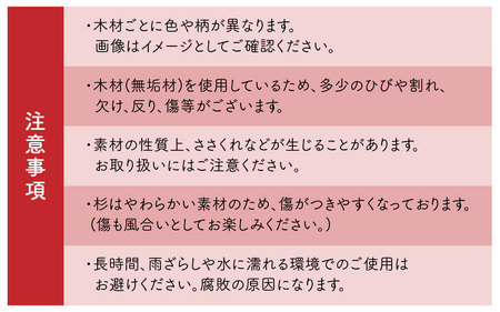 京若狭 杉を使ったDIYキット クラシックベンチ【組み立て説明書付】
