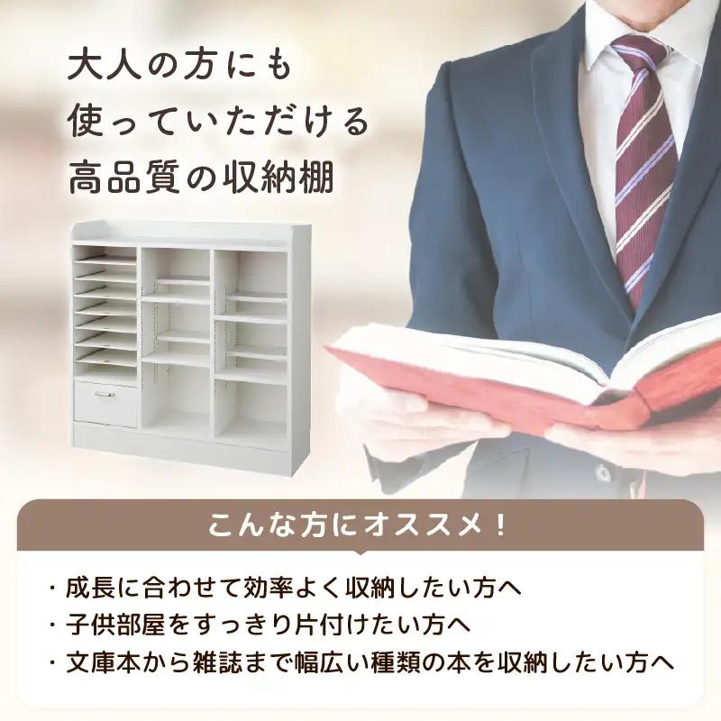 1cmピッチで棚板ダブル調整できる収納 ランドセルラック 幅89cm ホワイト《引き出し付 可愛いシンプルなデザイン》 ／ 日本製 国産 家具 木製 収納 引き出し 引出し 棚 仕切り 入学祝 小学校